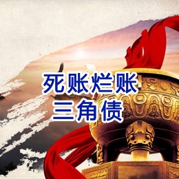 麦积要债公司